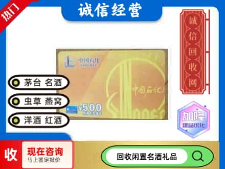 红河回收石化加油卡