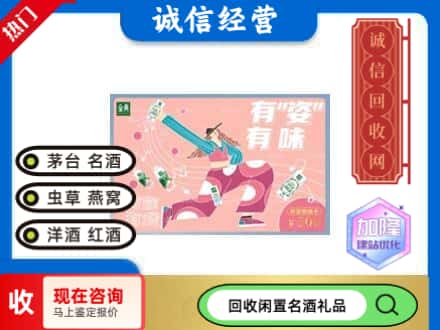 红河回收伊利礼品卡
