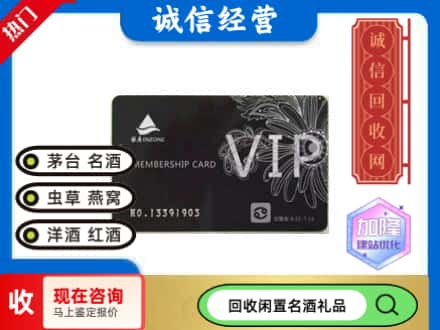 红河回收银座商场卡