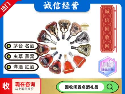 红河回收XO