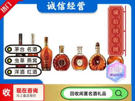 红河回收三大洋酒