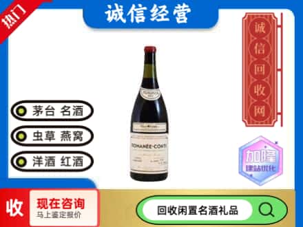 红河回收红酒