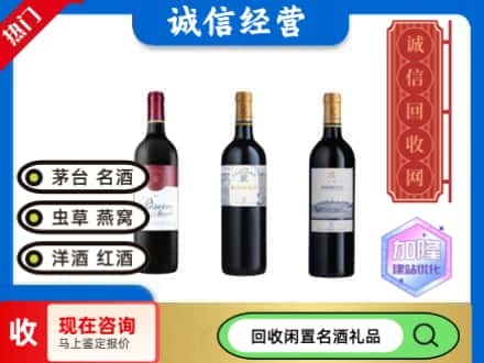 红河回收拉菲红酒