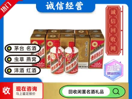 红河回收茅台酒铁盖